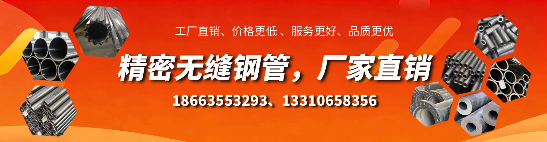 湖北精密无缝钢管厂家
